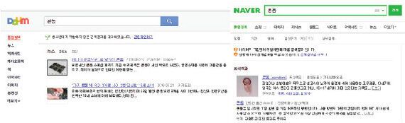 소주보다 유해한 콘돔?