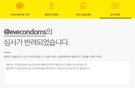 소주보다 유해한 콘돔?