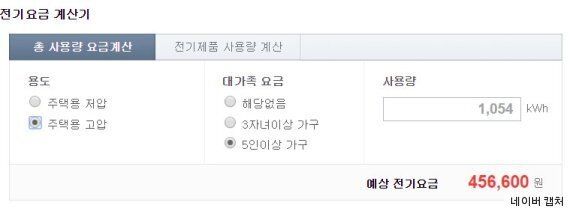누진제 때문에 화난 당신이 '미국 전기요금'에 대해 알아야 할 진실