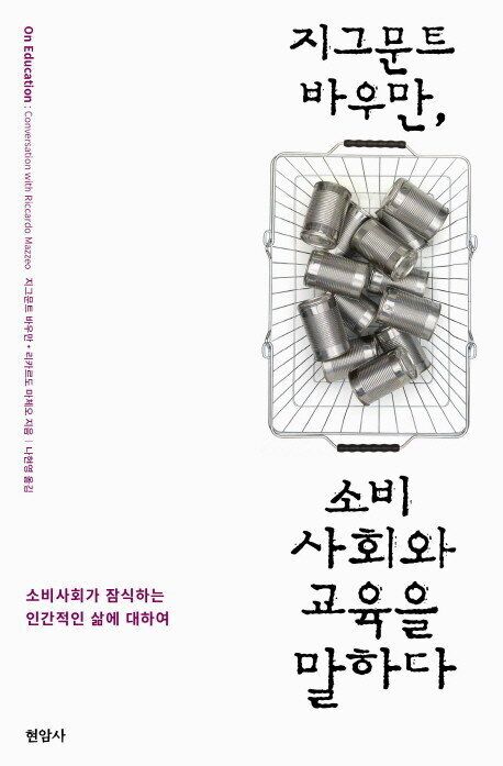 경제 불황인데도 우리는 어디에 왜 돈을 쓰고 있을까?