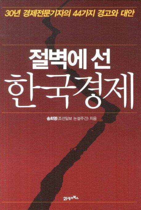 대우조선과 송희영 주필의 '유착' 의혹의 단서를 조선일보 지면에서 찾아봤다