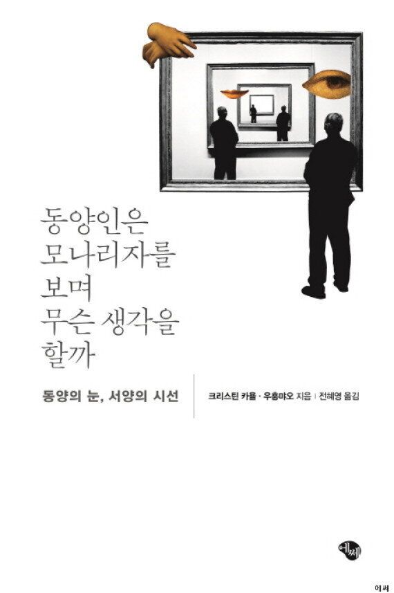 서양 사람이 이해하기 힘든 동양 사람의 행동 3가지