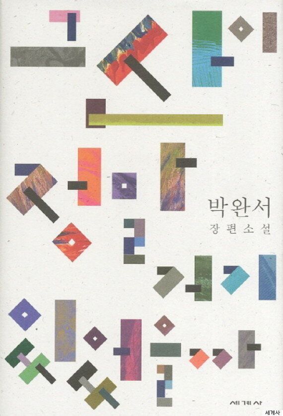 두고두고 회자되는 소설책 속 '작가의 말' 3가지