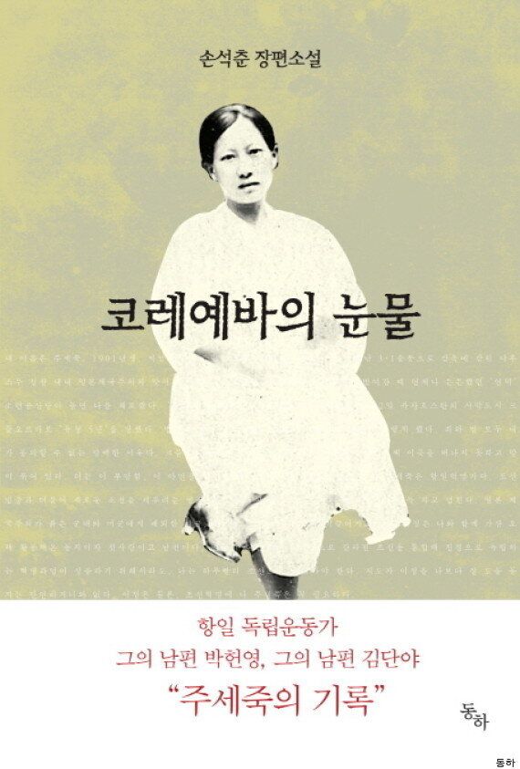 '덕혜옹주'만큼 드라마틱한, 4명의 근대 유학파 여성들의 이야기