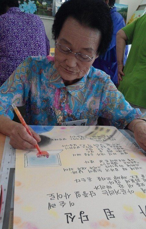 70세에 한글을 처음 배운 할머니의 시(詩)는 엄청나게 감동적이다
