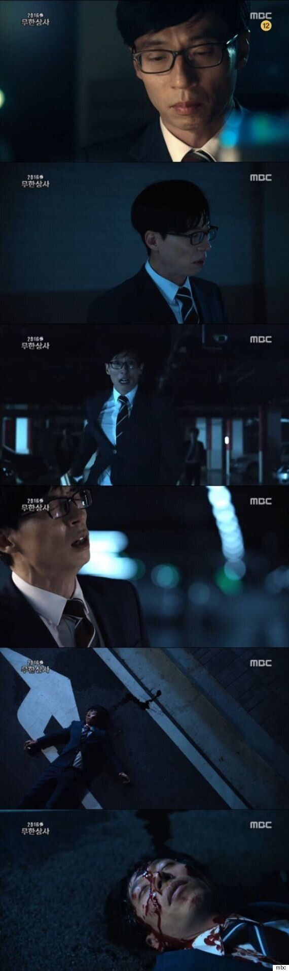 ‘무한상사' 스릴러 영화 탄생, 유재석 노린 연쇄살인범 누굴까 [종합]