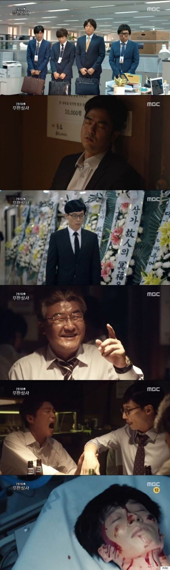 ‘무한상사' 스릴러 영화 탄생, 유재석 노린 연쇄살인범 누굴까 [종합]