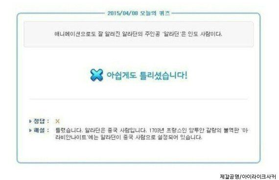 디즈니 만화 주인공인 알라딘의 원래 국적은 의외다