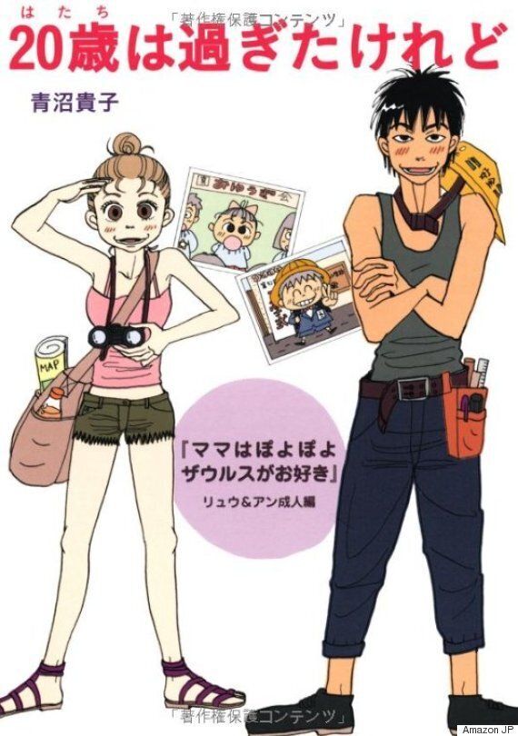 만화 '아따아따'는 실화를 바탕으로 한 것이었고, 캐릭터들은 실존인물이었다 (사진)