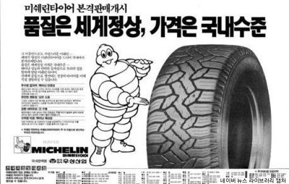 '미쉐린'으로 써야 하나 '미슐랭'으로 써야 하나?