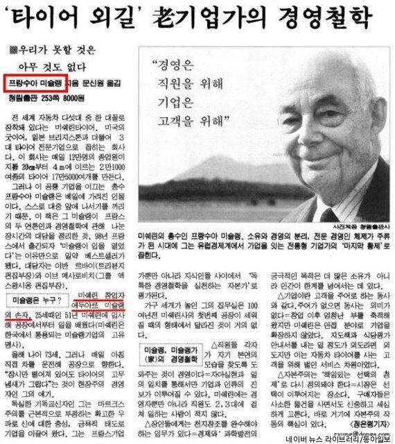 '미쉐린'으로 써야 하나 '미슐랭'으로 써야 하나?