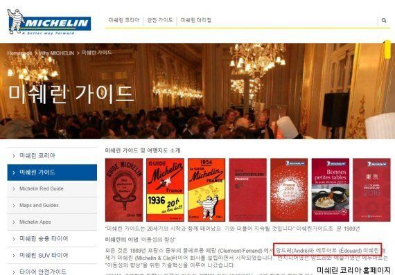 '미쉐린'으로 써야 하나 '미슐랭'으로 써야 하나?