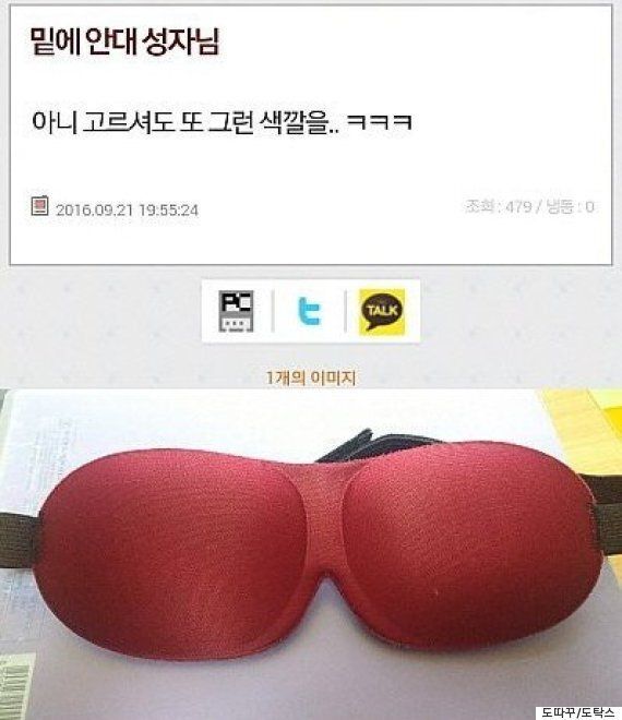 다이소의 안대 디자인은 오해를 살 만했고, 패러디물도 생겼다 (사진)