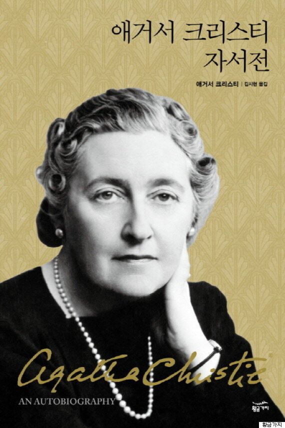 추리소설이 음식을 활용하는 4가지 방법