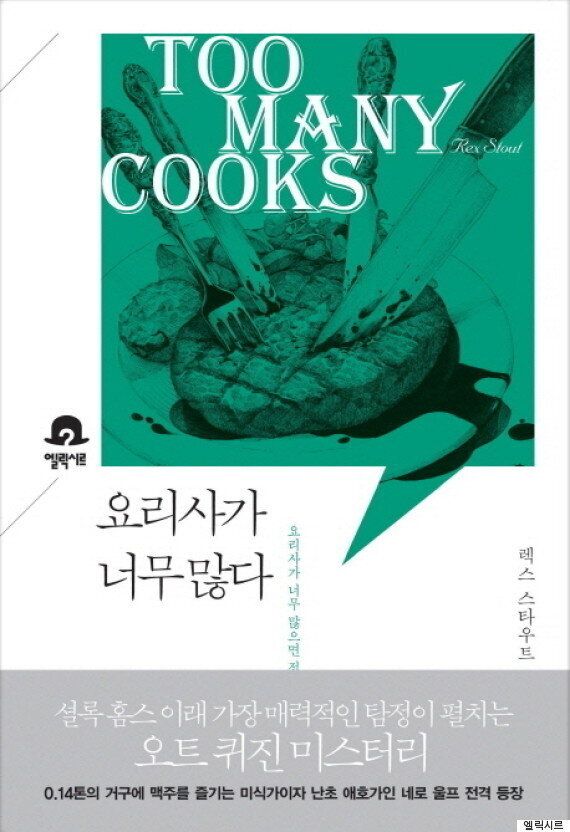 추리소설이 음식을 활용하는 4가지 방법