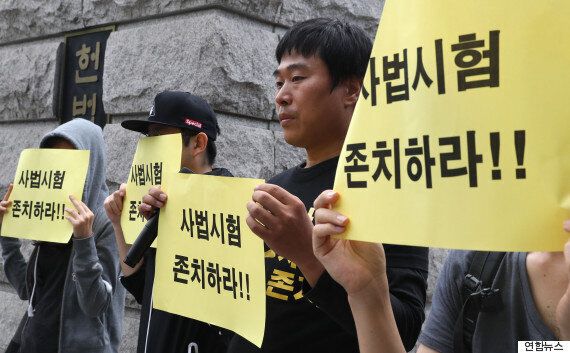 헌재가 '사법시험  폐지' 합헌 결정을 내렸다