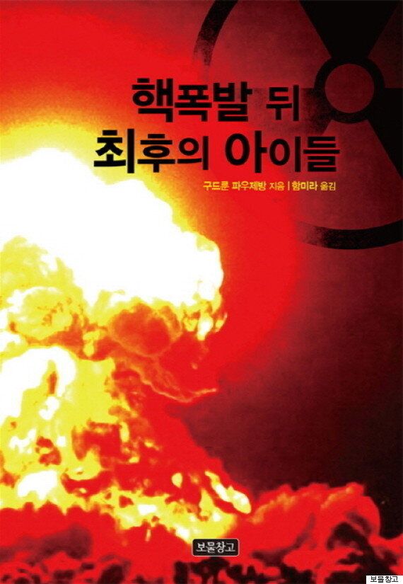 소설이 상상한 '핵 폭발' 이후의 세상에 나타날 3가지 현상