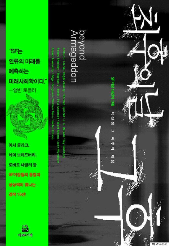 소설이 상상한 '핵 폭발' 이후의 세상에 나타날 3가지 현상