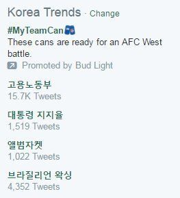 고용노동부가 전한 '통장이 텅장이 되는 이유'에 트위터리안들이 분노한 이유