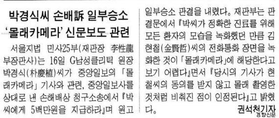 '최순실 게이트'는 태블릿 PC였지만, 1990년대의 측근비리는 '비디오테이프'로 드러났다