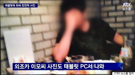 태블릿 PC가 최순실의 것이라는 확정적인 증거가 나왔다(JTBC)