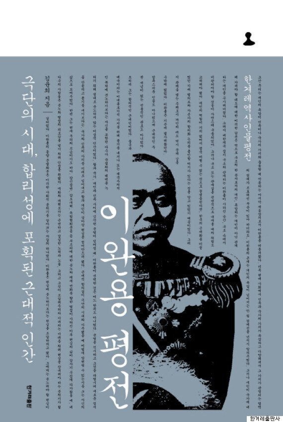 친일파 이완용은 어떻게 매국노가 되었을까?