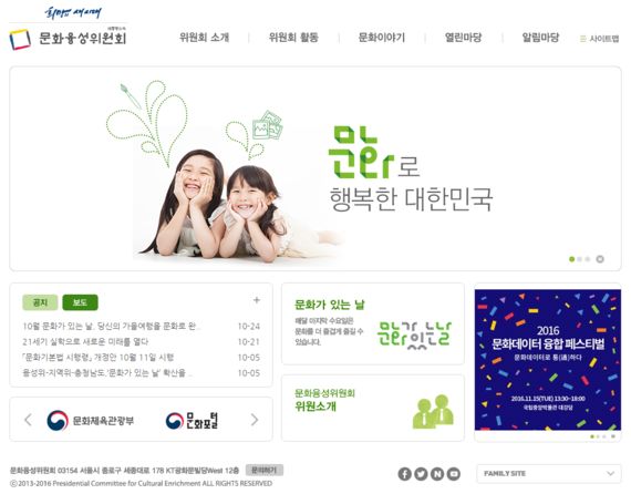 문화융성위원회를 해체하자