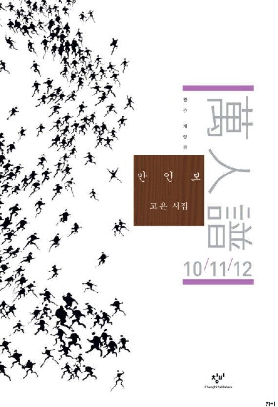 청소년이 나라를 바꾸는 데 동참했던 사례 4가지