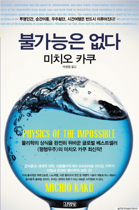 순간 이동, 텔레파시, 시간 여행이 실제로 이뤄질 과학적 가능성은?