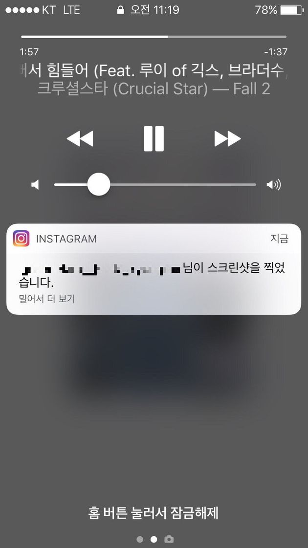 인스타그램에서 사진을 캡쳐하면 상대방에게 알림이 가는 기능이 생겼다