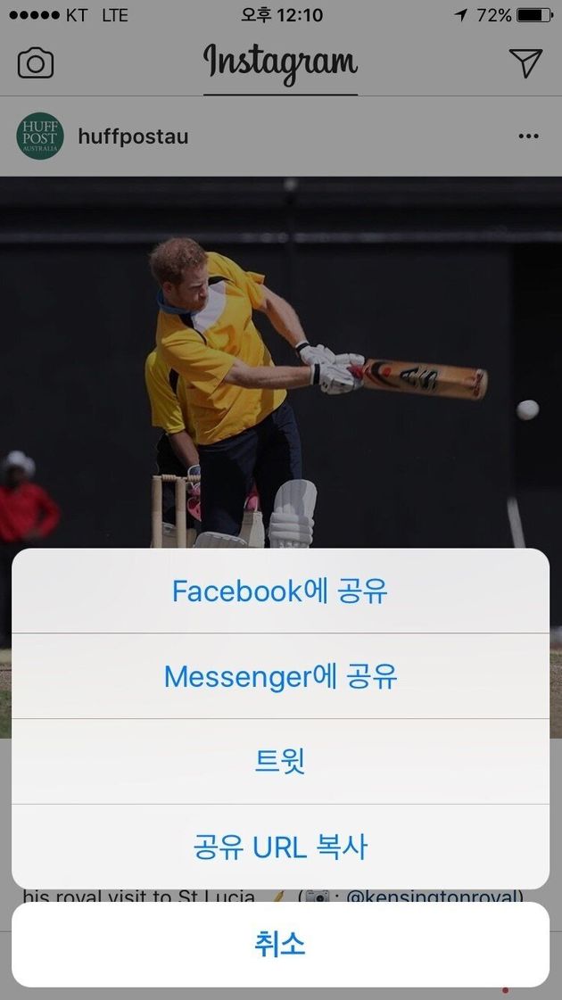 인스타그램에서 사진을 캡쳐하면 상대방에게 알림이 가는 기능이 생겼다