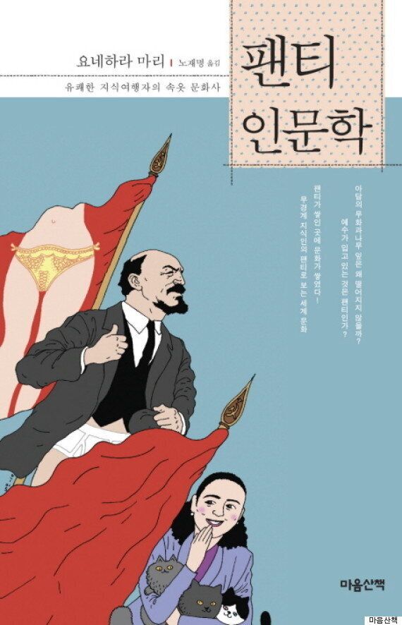 팬티와 관련된 몇 가지 이상한 사실들