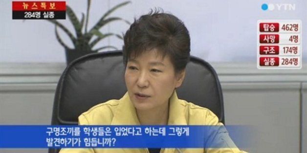 죽어간 아이들, 머리한 박근혜