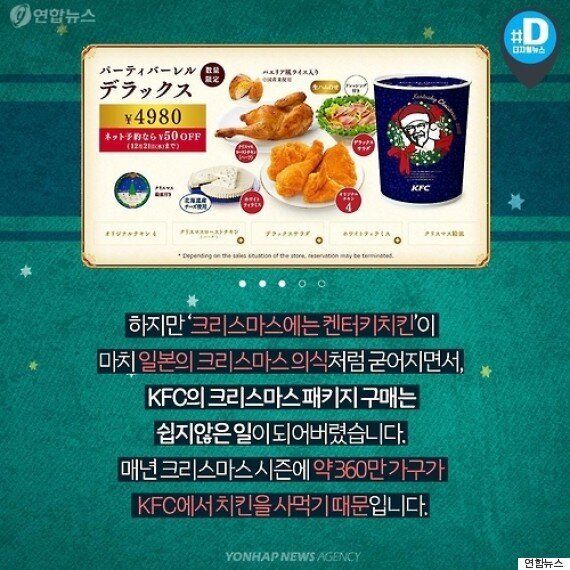 일본 사람들이 크리스마스에 KFC를 먹게 만든 작은 전설