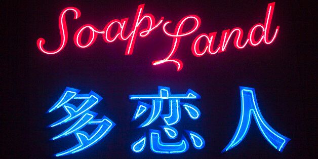 Neon sign of Soapland 'TALENT' in Yokohama, Kanagawa Prefecture, Japan. Taken on February 26, 2015.