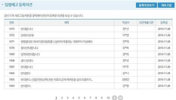 1073개의 반대 댓글이 뜻하는 것