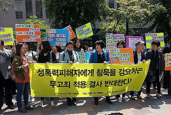 성폭력 당했는데 오히려 징역 2년 | 연예인 박○○ 성폭력피해자 무고죄 1심 판결을 비판하며
