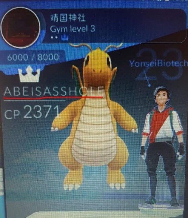 한때 야스쿠니 신사 포켓몬 체육관의 관장이었던 한국인의 근황이 공개됐다