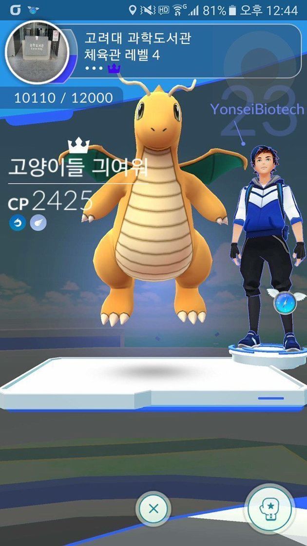 한때 야스쿠니 신사 포켓몬 체육관의 관장이었던 한국인의 근황이 공개됐다