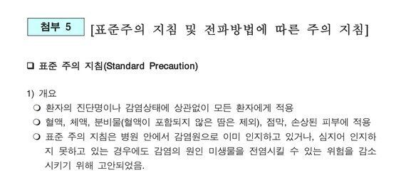 '낭만닥터 김사부' 번외편에 대해 꼭 이야기해야 할 몇 가지