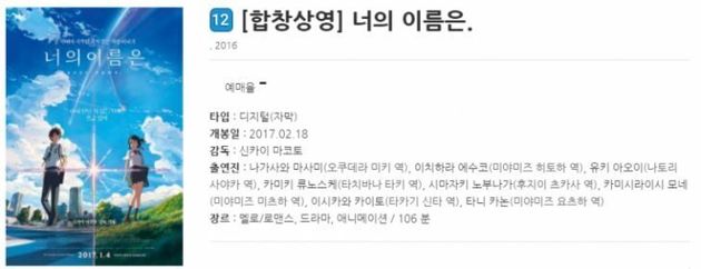 이번 주말에는 극장에서 마음껏 노래를 부르며 '너의 이름은'을 볼 수 있다