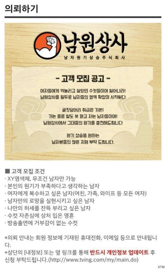 '여자에게 복수하고 싶은 예능'이란 게 생겼다