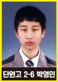 곧 가족을 만나게 될 세월호 미수습자 9명