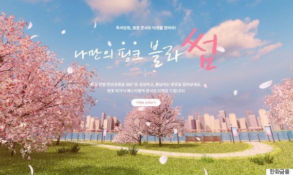 내 생애 최고의 벚꽃 피크닉을 즐기는 5가지 방법