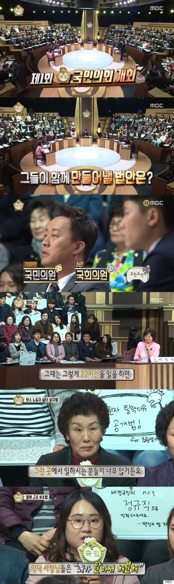 더 행복한 우리를 위해...'무도', 국민과 뭉쳤다 [종합]