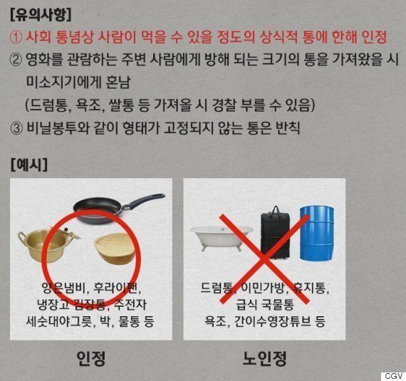 CGV에서 팝콘을 쓸어간 최고의 용자는 따로 있었다(사진)