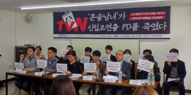 18일 오전 서울 중구 프란치스코 교육회관에서 'tvN 혼술남녀 신입 조연출 사망사건 대책위원회'가 기자회견을 진행하고 있다
