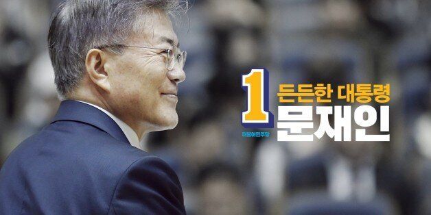 문재인 홍준표 유승민의 TV광고가 공개됐다(동영상)