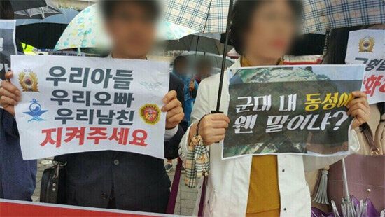 한국 군대는 '게이 수용소'인가