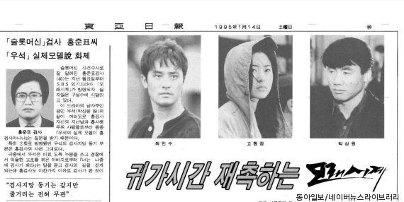 홍준표가 '모래시계' 실화 논란에 입을 열었다